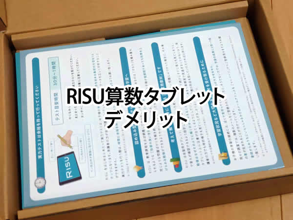 RISU 算数タブレット - 通販 - sinerminco.com.pe